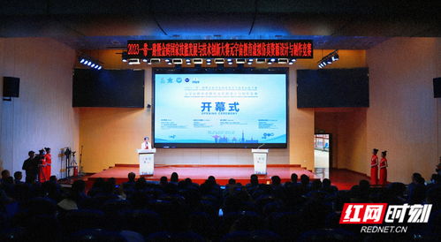 數字賦能教育新篇章 2023一帶一路暨金磚國家技能大賽元宇宙教育虛擬仿真資源設計與制作決賽在永州職院啟幕